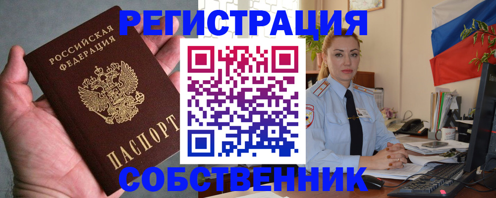 временная регистрация поиск в Красноперекопске