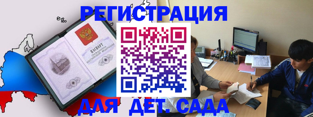 временная регистрация надежно в Красноперекопске