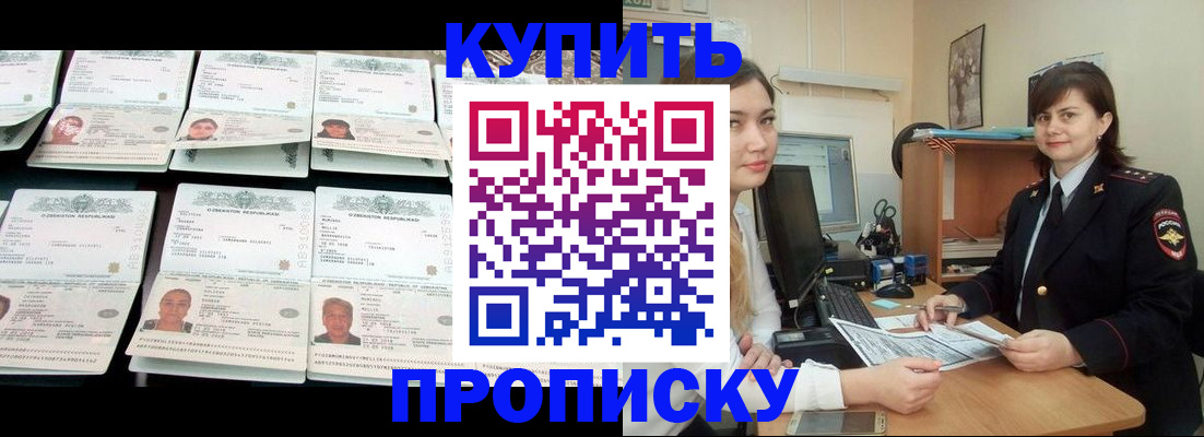 временная регистрация госуслуги в Красноперекопске