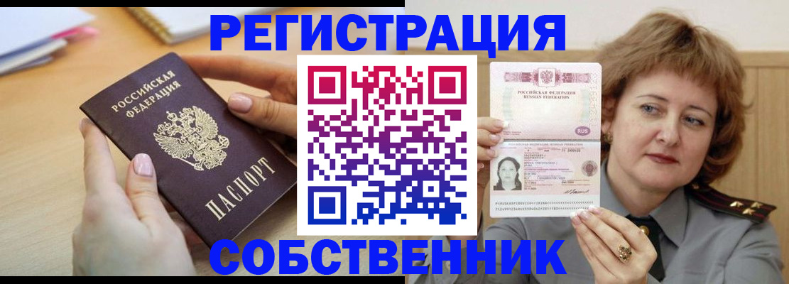 временная регистрация поиск в Красноперекопске