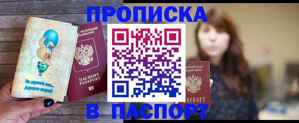 прописка для кредита в Красноперекопске