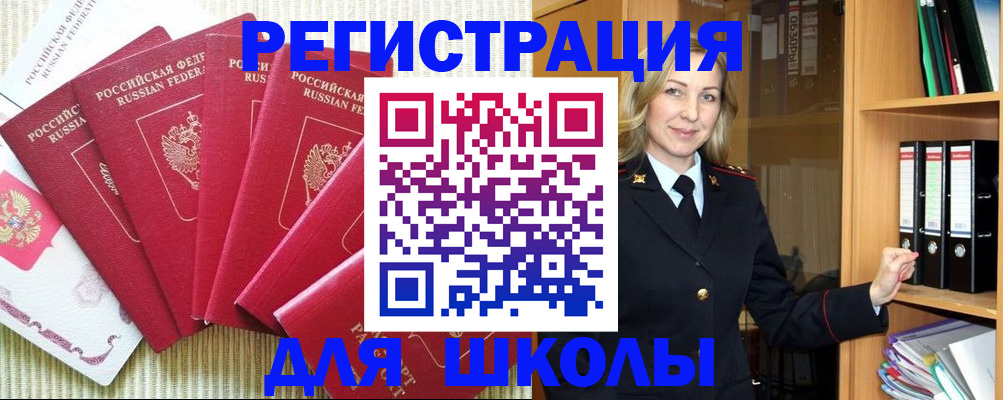 прописка иностранных граждан в Красноперекопске