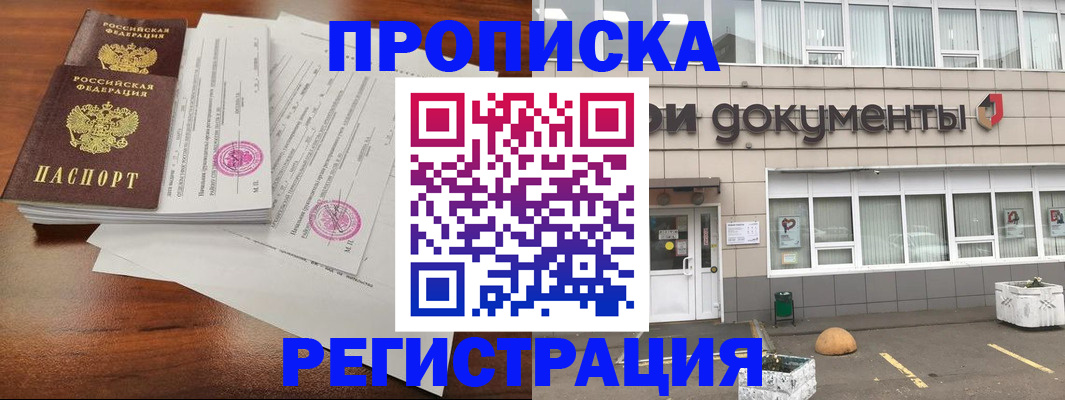 прописка для кредита в Красноперекопске